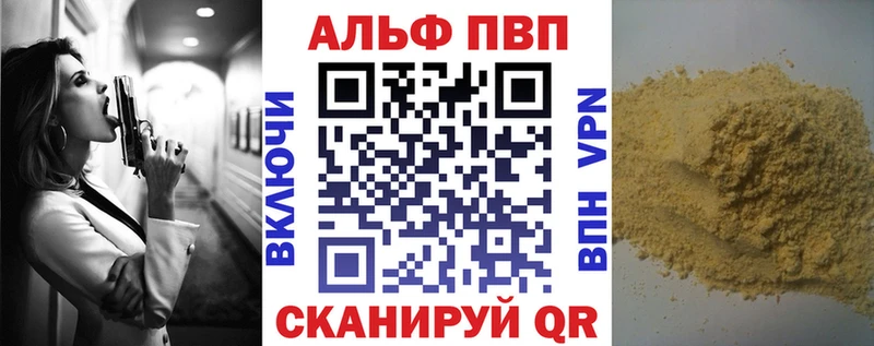 A PVP Соль  купить наркотики цена  Спас-Деменск 