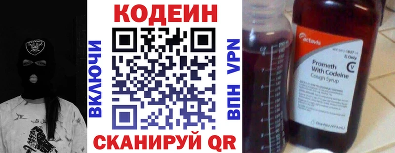 Codein Purple Drank  MEGA как зайти  Спас-Деменск 